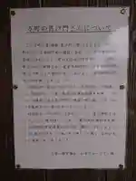 毘沙門天のその他建物