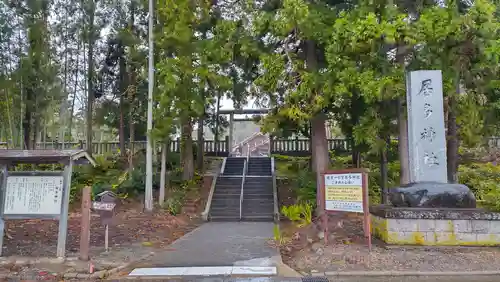 居多神社(新潟県)