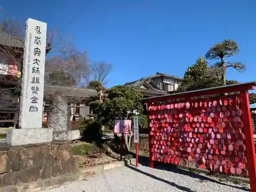 埼玉厄除け開運大師・龍泉寺（切り絵御朱印発祥の寺）の絵馬