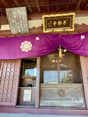 川崎大師不動堂(神奈川県)