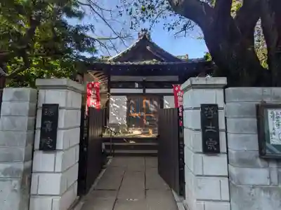瑞真院(東京都)