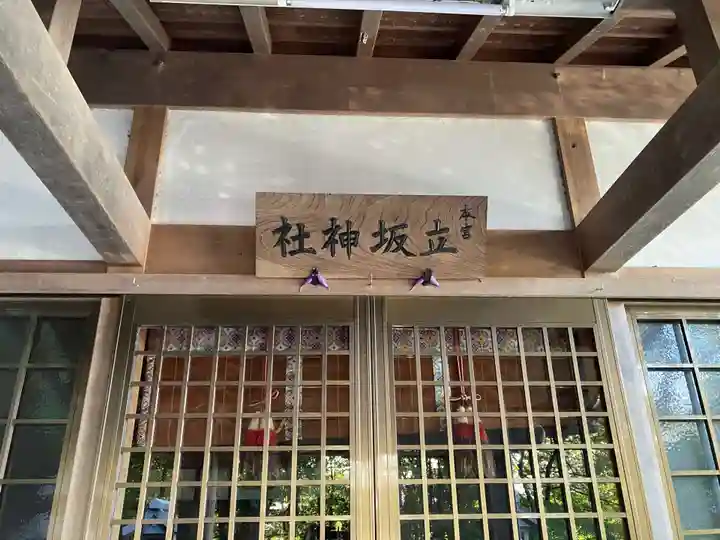 尾野神社(三重県)