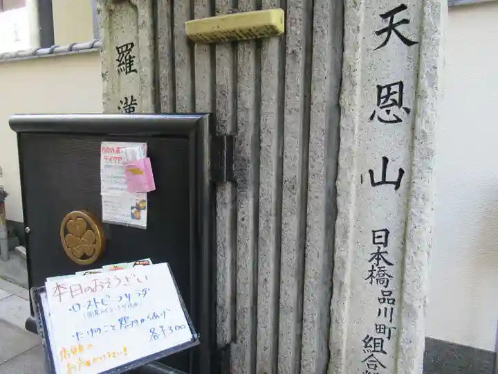 五百羅漢寺のその他建物