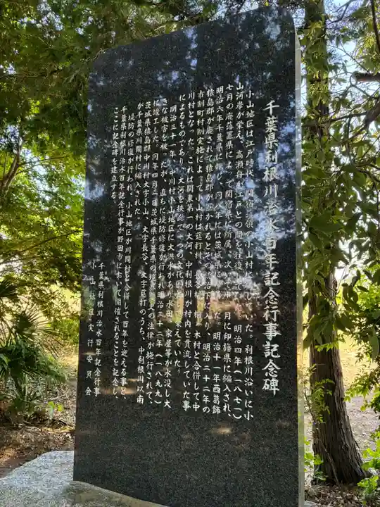 稲荷神社(千葉県)