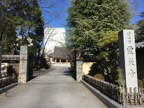 霊巌寺の山門