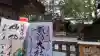 諏訪大社(長野県)