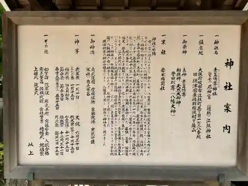 素盞嗚尊神社（江坂神社）(大阪府)