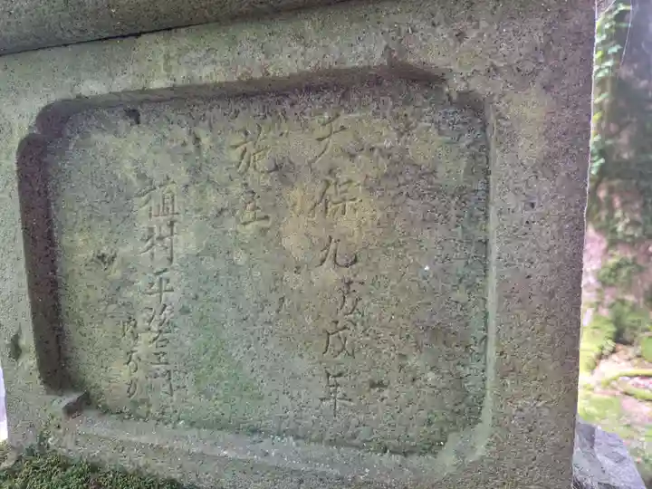 巣守神社(新潟県)