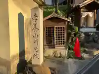 孝養山 明忠院(愛知県)