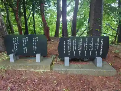 大鳥神社(北海道)