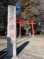 木幡神社(栃木県)