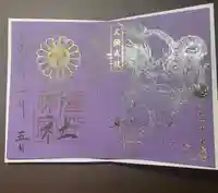 豊平神社(北海道)