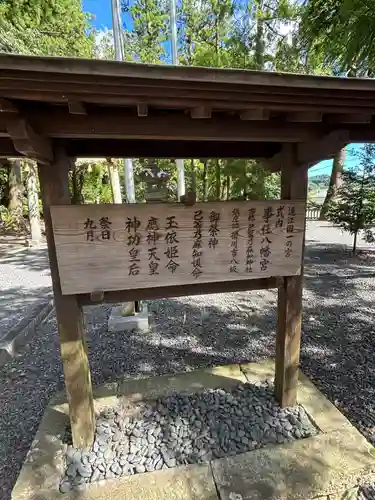 事任八幡宮(静岡県)