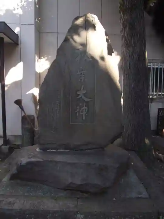 秋葉神社(東京都)