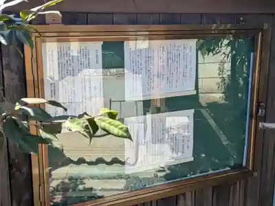 心月院(東京都)