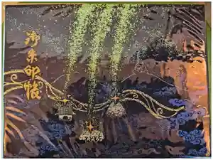 星田妙見宮の御朱印帳2025-07-23 00:00:00 +0900