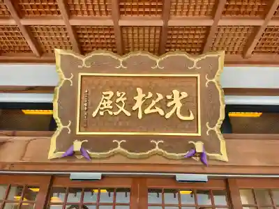 放生寺(東京都)