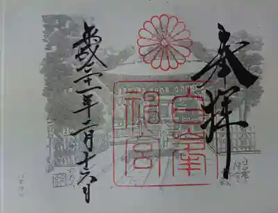 こちらは平成31年2月のもの。今は縦書きになっているみたいです。