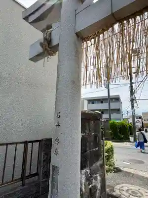 鹿見塚神社の{uncategorized: "未分類", other: "その他", undefined: "問題あり", building: "その他建物", grave: "お墓", sacred_gate: "鳥居", guardian: "狛犬", statue: "像", buddha: "仏像", history: "歴史", nature: "自然", garden: "庭園", animal: "動物", pagoda: "塔", temizu: "手水舎", mountain_gate: "山門・神門", sanctuary: "本殿・本堂", subordinate: "末社・摂社", art: "芸術", scenery: "景色", jizo: "地蔵", ema: "絵馬", goshuin: "御朱印", omikuji: "おみくじ", items: "授与品その他", amulet: "お守り", goshuincho: "御朱印帳", eats: "食事", festival: "お祭り", votive_dance: "神楽", shichigosan: "七五三参", wedding: "結婚式", experience: "体験その他", initially: "初詣", around: "周辺", anti_infection: "感染症対策"}