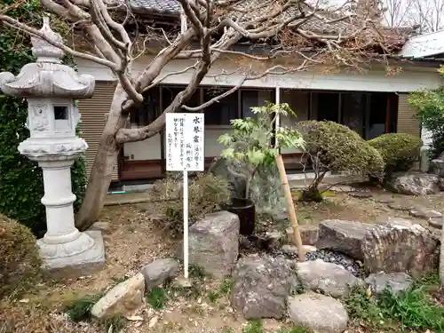 延命寺(身代り不動尊)(栃木県)