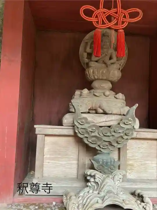 釋尊寺(長野県)