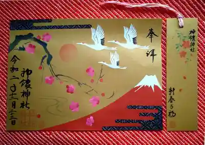 「赤富士」
伊勢型紙の技法による版画刷りと切り絵
2020.12.23
