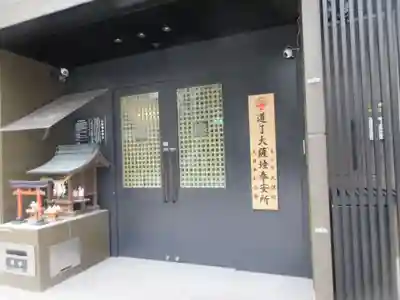 大雄院(東京都)