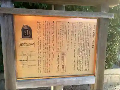 弓弦羽神社(兵庫県)