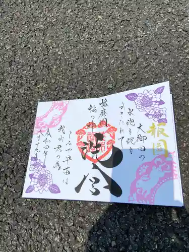 荒井神社の御朱印