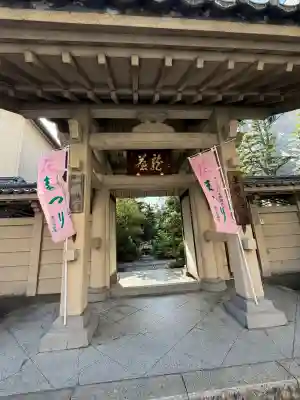 冝雲寺の{uncategorized: "未分類", other: "その他", undefined: "問題あり", building: "その他建物", grave: "お墓", sacred_gate: "鳥居", guardian: "狛犬", statue: "像", buddha: "仏像", history: "歴史", nature: "自然", garden: "庭園", animal: "動物", pagoda: "塔", temizu: "手水舎", mountain_gate: "山門・神門", sanctuary: "本殿・本堂", subordinate: "末社・摂社", art: "芸術", scenery: "景色", jizo: "地蔵", ema: "絵馬", goshuin: "御朱印", omikuji: "おみくじ", items: "授与品その他", amulet: "お守り", goshuincho: "御朱印帳", eats: "食事", festival: "お祭り", votive_dance: "神楽", shichigosan: "七五三参", wedding: "結婚式", experience: "体験その他", initially: "初詣", around: "周辺", anti_infection: "感染症対策"}