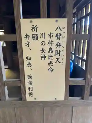 葦不合神社(千葉県)