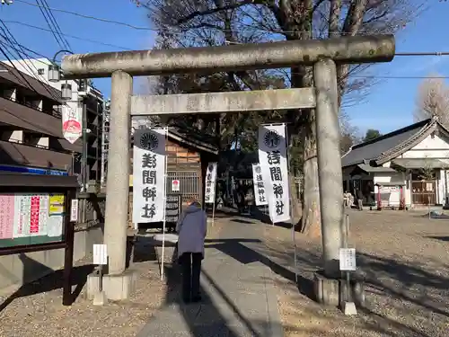 浅間神社(東京都)