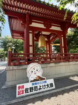 惣宗寺(栃木県)