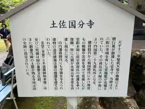 國分寺(高知県)