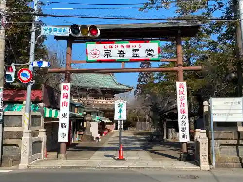 東勝寺宗吾霊堂のその他建物