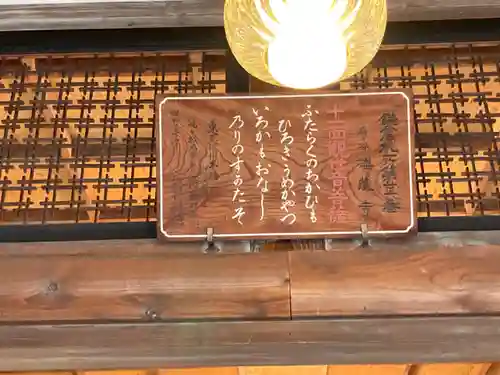 海蔵寺のその他建物