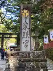 日光東照宮の建物その他