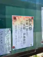 常祗稲荷神社(群馬県)