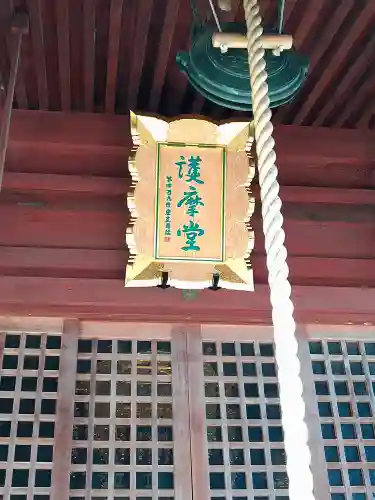 駕龍寺のその他建物