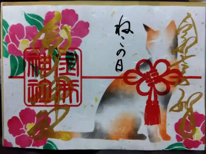 金井神社(三重県)