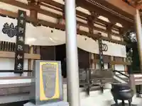 善楽寺(高知県)