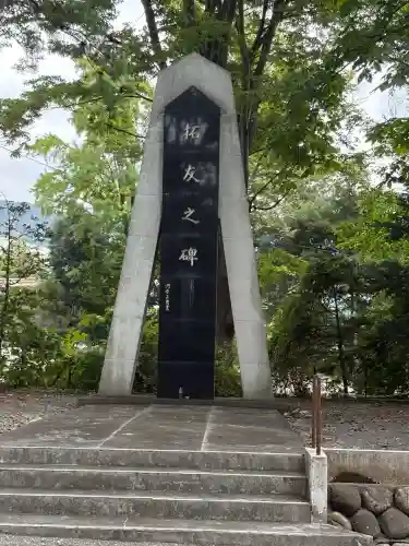 長野縣護國神社(長野県)