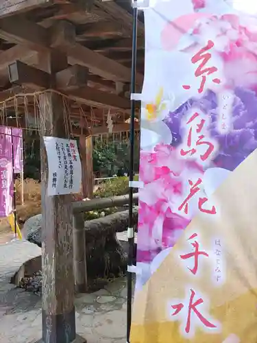 櫻井神社(福岡県)