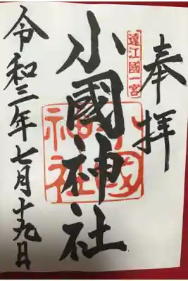 受付時間ギリギリになってしまいましたが、快く書いていただけました。