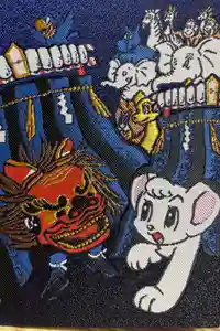 常陸國總社宮の御朱印帳