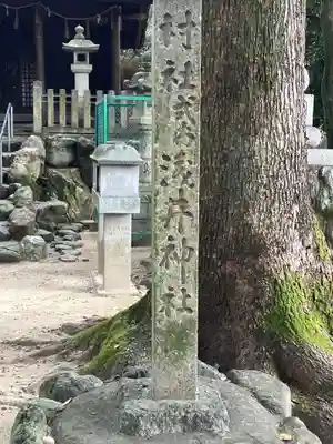 浅井神社(愛知県)