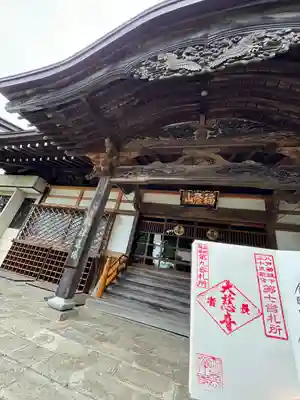糠塚 大慈寺(青森県)