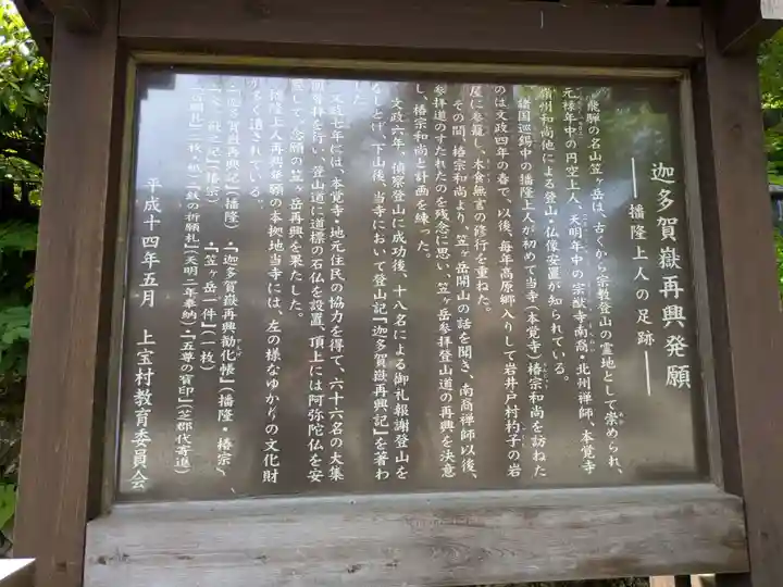 本覚寺(岐阜県)