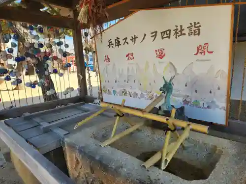 舞子六神社／まいこむの宮の手水舎