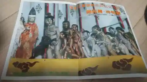 八幡古表神社の授与品その他